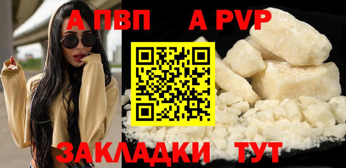 Alpha PVP мука Отрадный