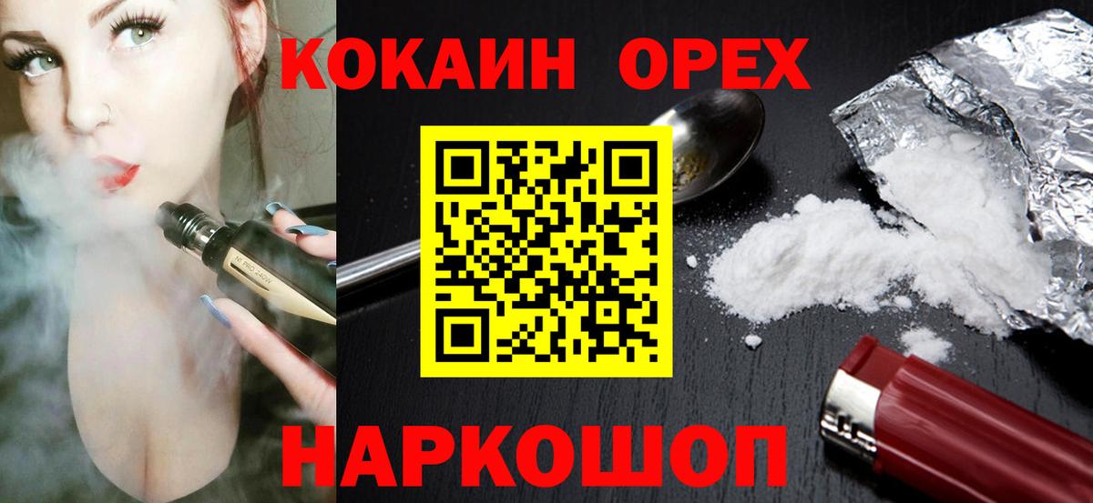 COCAIN 97%  Вход с VPN  Отрадный  Cocaine  Cocaine VHQ 