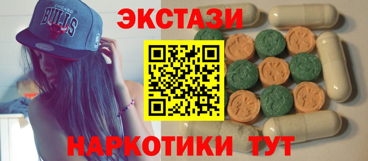 Ecstasy 280 MDMA Отрадный