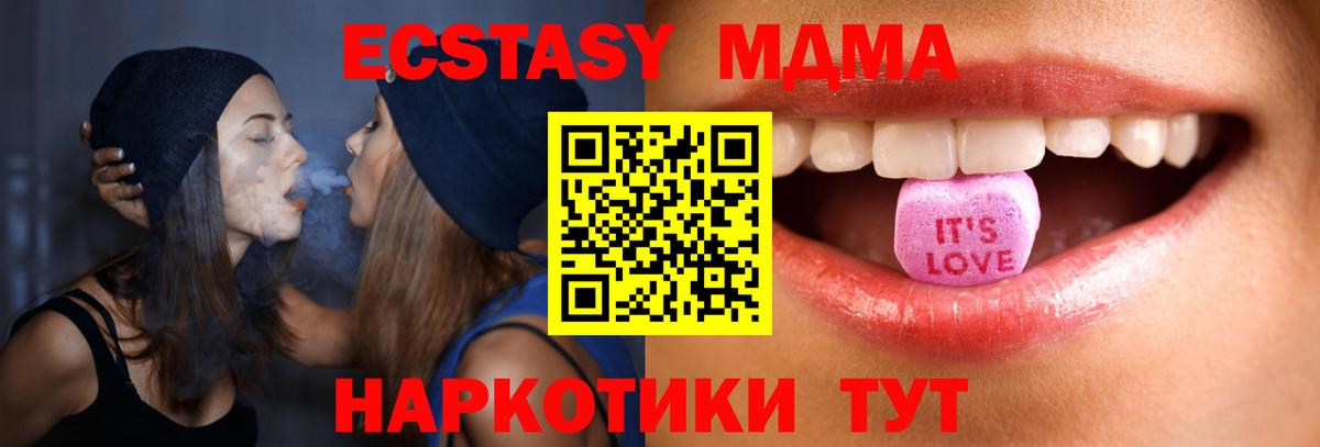 Ecstasy  Вход с VPN  Ecstasy бентли  Отрадный  Ecstasy таблы 