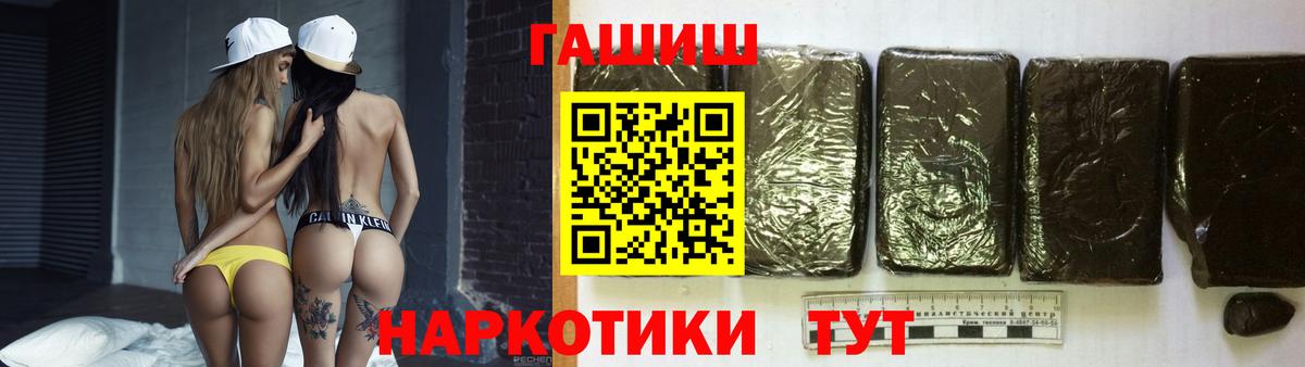 Отрадный  Гашиш  Вход с VPN  магазин  наркотиков  Гашиш Premium 