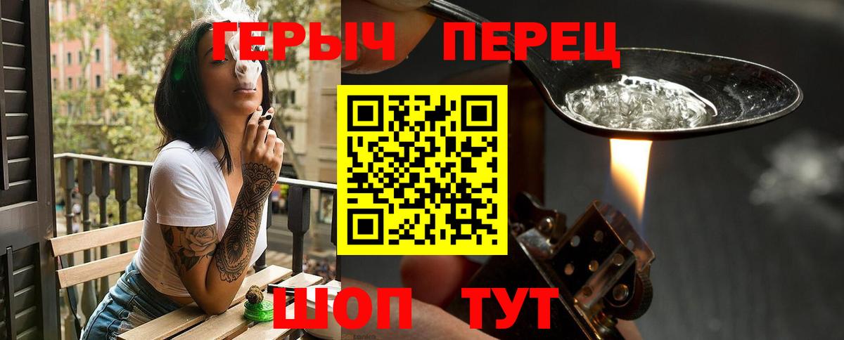 ГЕРОИН Heroin Отрадный