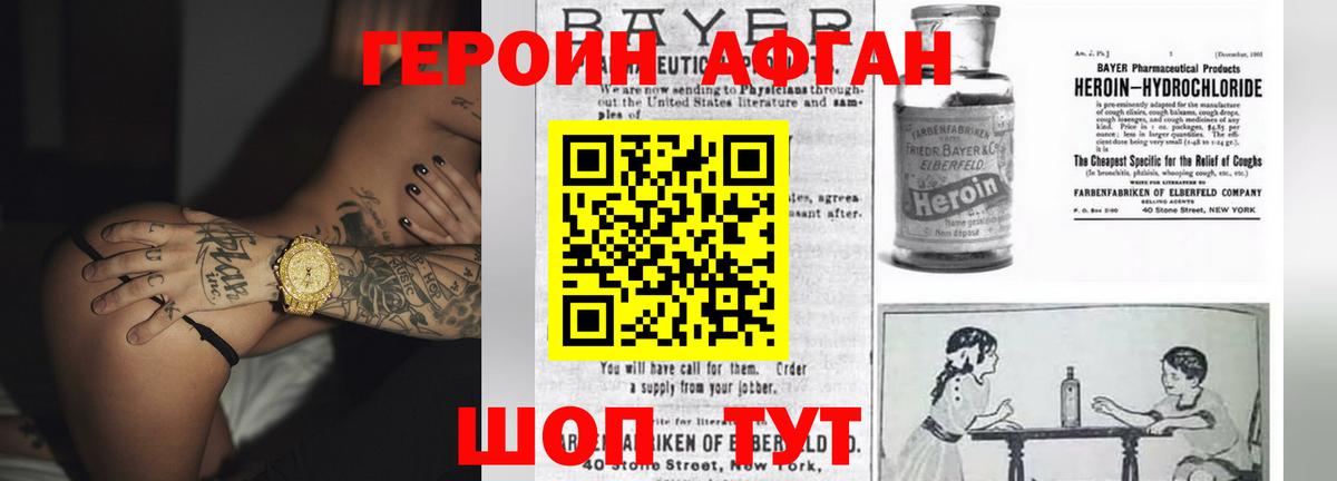 ГЕРОИН  Вход с VPN  Отрадный  ГЕРОИН белый 