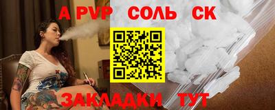 соль ск Рузаевка