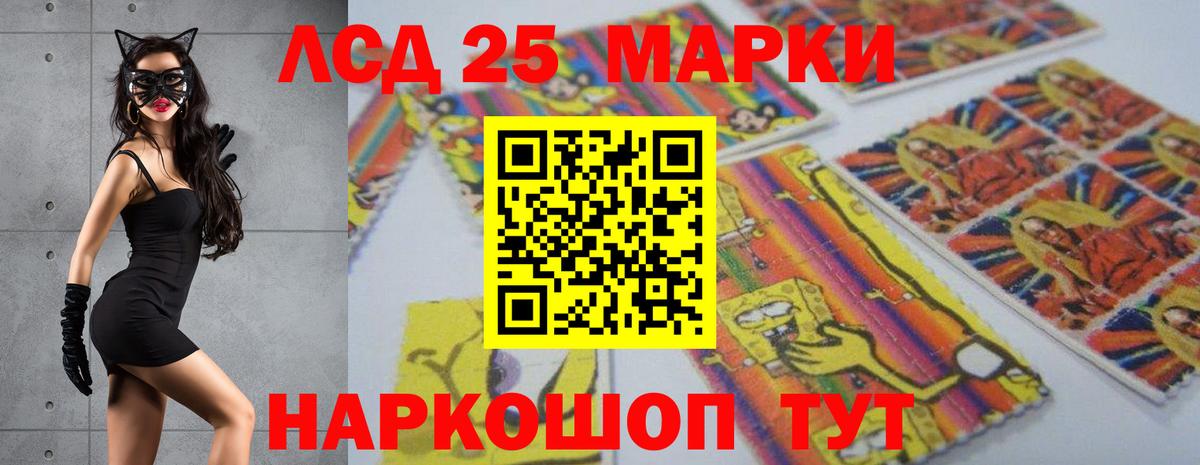 Отрадный  LSD-25 экстази кислота  Вход с VPN 