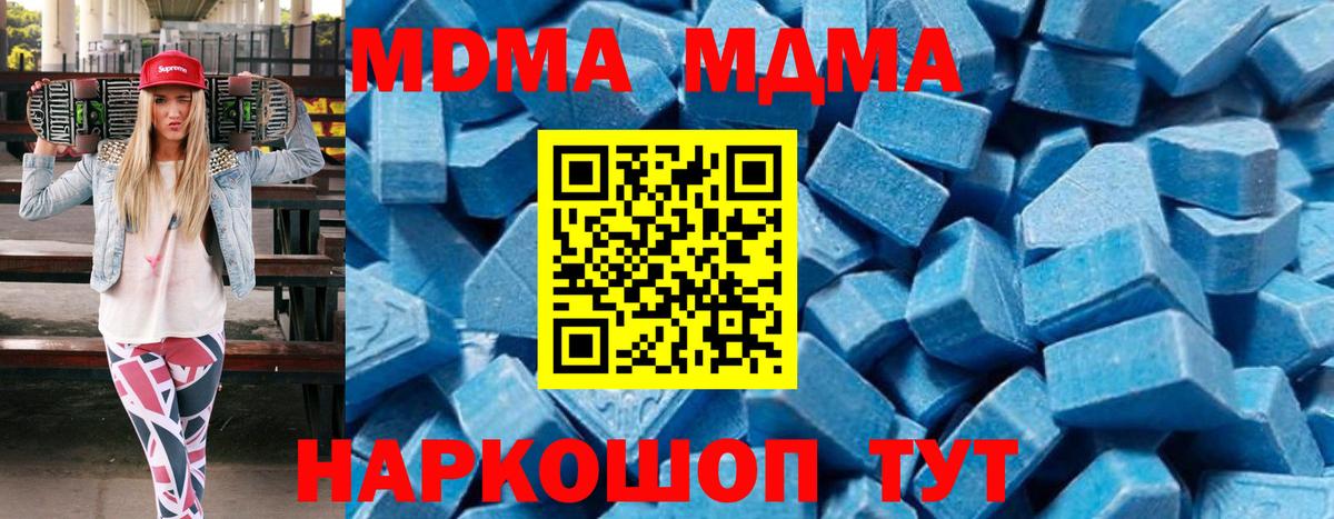 MDMA кристаллы  МДМА VHQ  Вход с VPN  Отрадный 