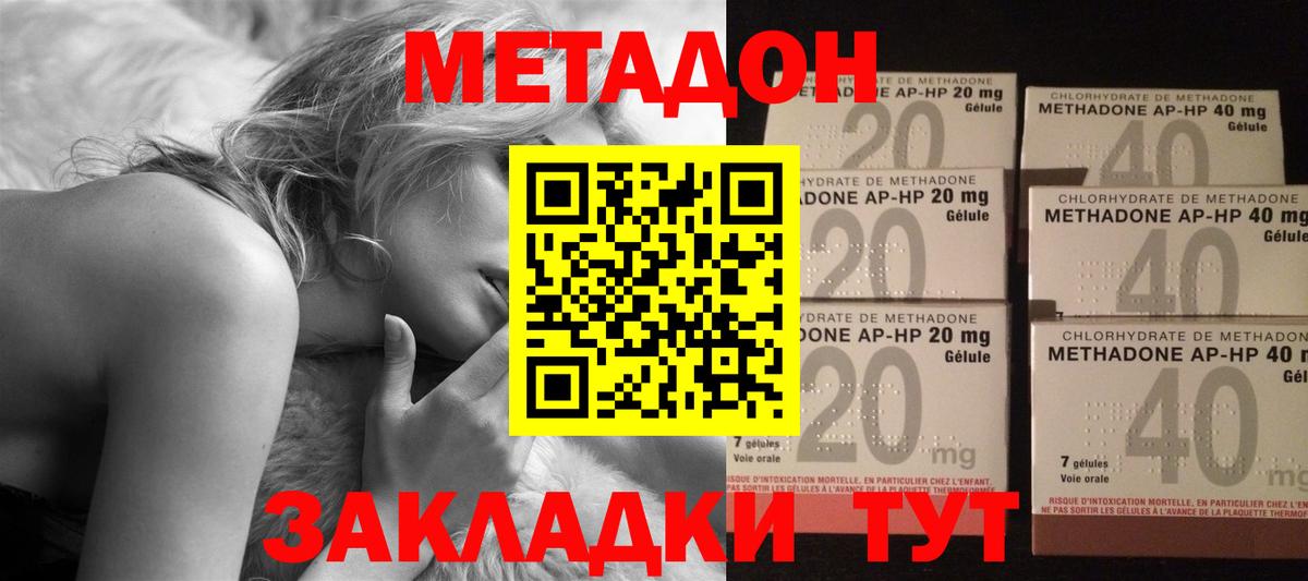 Отрадный  МЕТАДОН кристалл  Вход с VPN 