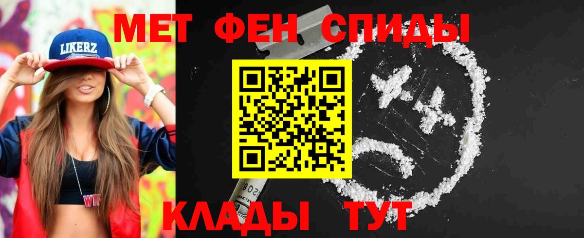 Метамфетамин винт Отрадный