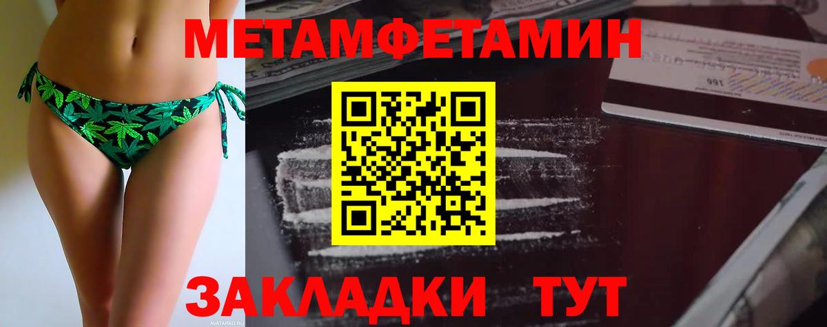 Отрадный  МЕТАМФЕТАМИН кристалл  Вход с VPN 