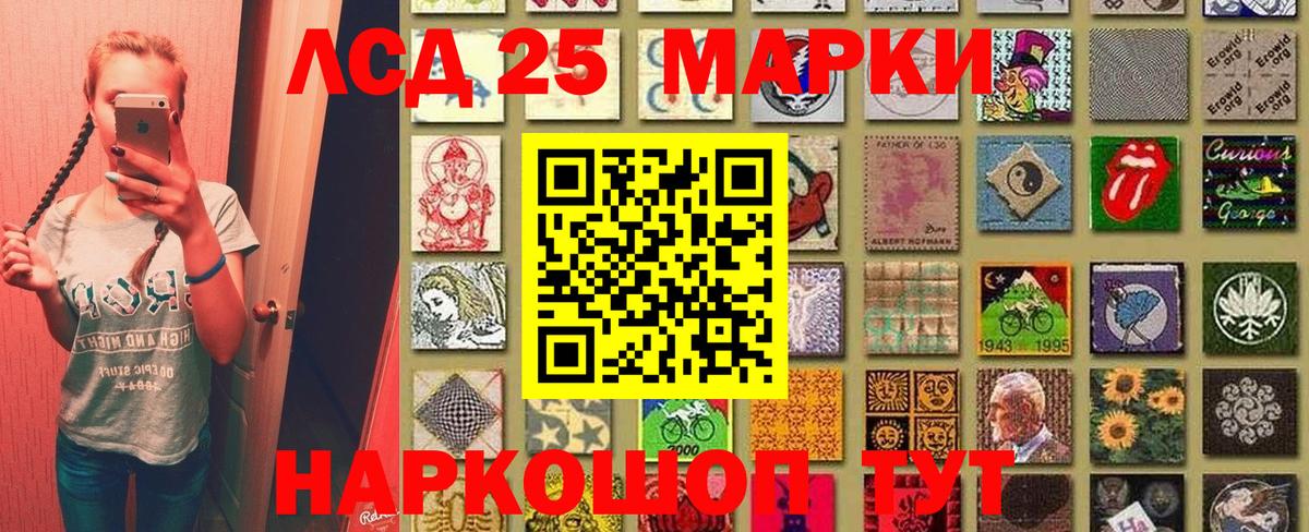 Наркотические марки 1500мкг Отрадный